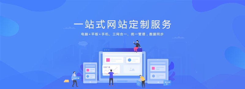 网站定制：打造个性化的线上名片
